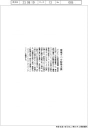サステナブル経営推進機構、環境ラベル取得支援