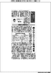 ＡＩ規制とガバナンス（１２）倫理から実務対応へ