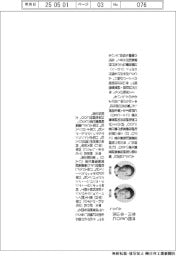 ＡＣＳＬ共同CEOに早川・寺山氏