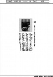 明治／「超バニラ」の味と形状　グミで再現