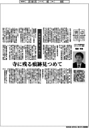 卓見異見／終戦８０年、思い新た　大正大学招聘教授（ジャーナリスト・僧侶）鵜飼秀徳