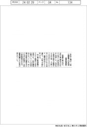 三菱重工、本牧工場の一部売却　譲渡益５００億円
