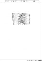 東電ＨＤ、文京区に太陽光電力供給