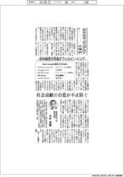 エシカル・エンジニアの時代（４）志向倫理が目指すウェルビーイング
