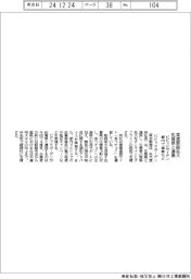 ビビッドガーデン、佐賀県と連携 産直販路拡大支援