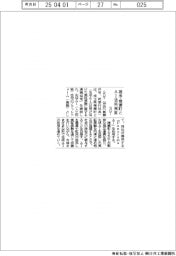 ＳＤＴ、埼玉・横瀬町とＡＩ活用実証