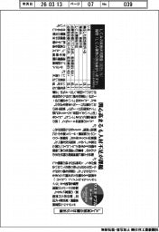 サステナブルデータ/LCA実施企業は5%未満