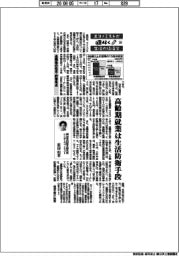 エコノミストが解く生活の経済学（２４）／退職後の収支・貯蓄焦点
