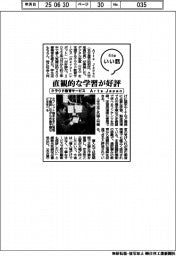 ファイルいい話／Ａｒｔｓ　Ｊａｐａｎ　クラウド教育サービス