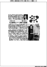 週末は別人／名南Ｍ＆Ａ社長・篠田康人氏　自己流料理、ウマく段取り達成感