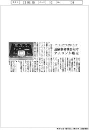 オムロン、ゲーミングマウス用スイッチを遠隔制御機器向けに販売