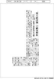 「楽天経済圏」の顧客解析 データ活用基盤提供 企業の意思決定支援