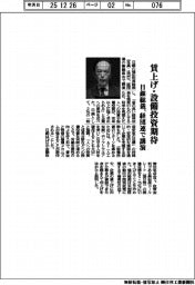 日銀総裁、賃上げ・設備投資期待　経団連で講演　