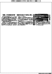 量研機構、世界初　「遅筋」の培養筋肉作製　健康寿命伸ばす研究に弾み
