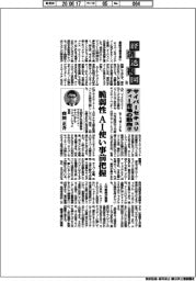 経済透視図（１５５）サイバーセキュリティー市場の動向（下）