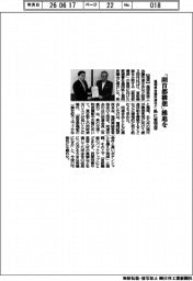 福岡県会議所連など、県に要望書　「副首都構想」推進を