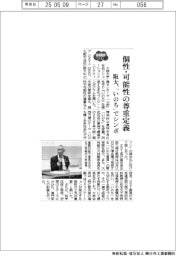 ２０２５ＥＸＰＯ／個性・可能性の尊重定義　阪大、「いのち」でシンポ
