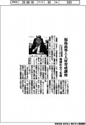 いわきの脱炭素コンソーシアム、福島高専と人材育成講座 地域社会で先導