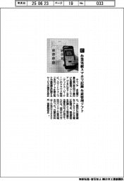 テクノア／作業実績スマホで記録　生産管理ソフト