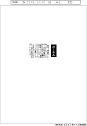 【おくやみ】細川清澄氏（元日本通運副社長）