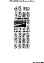 激動の経営／ＭＨＴ（４）ＭＨＴ　「１００億宣言」海外需要開拓