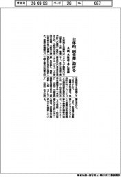 大商、大阪府・市に建議　主体的「副首都」設計を