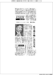 展望２０２４／三井住友ファイナンス＆リース社長・橘正喜氏　航空機を軸に成長実現