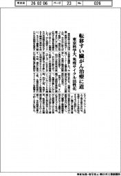 東京科学大、転移すい臓がん治療に道　免疫サイクル活性化