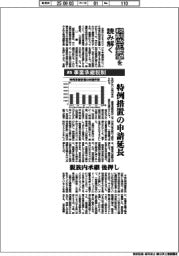 税制改正要望を読み解く（上）事業承継税制　特例措置の申請延長