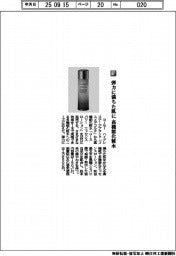コーセー／弾力に満ちた肌に高機能化粧水