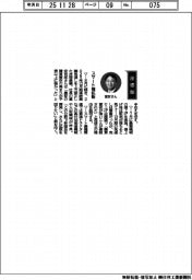 経営ひと言／井関農機・冨安司郎社長「スマート機拡販」
