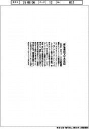 ＫＤＤＩ、スターリンクで写真送信