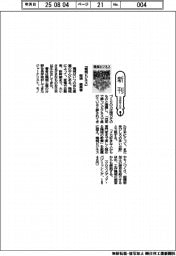 新刊／那須直美著『機械ビジネス』