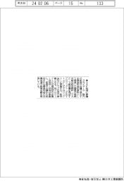 スカイマーク、ＳＡＦ利用プロジェクトに参画