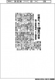 信越化、米で５３００億円投資　塩ビ原料増産、２工場新設