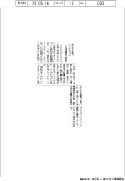 再生エネ電力オークションに３１２発電所参加