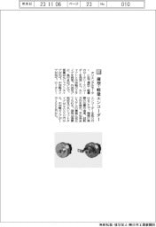オリエンタルモーター／薄型・軽量エンコーダー