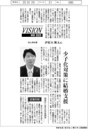 展望２０２５／岡山県知事・伊原木隆太氏　少子化対策に結婚支援