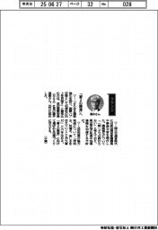 経営ひと言／成田国際空港・藤井直樹社長「『第二の開港』へ」