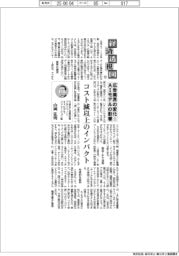 経済透視図／（１３２)　広告 業界の変化―ＡＩモデルの影響