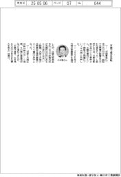 経営ひと言／日野自動車/小木曽聡社長「本業で稼ぎ反転」