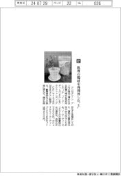 グンゼグリーン／肌着の端材を再利用した〝土〟