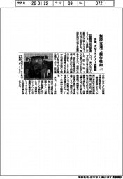 井関農機、大型トラクター新機種　無段変速で操作性向上