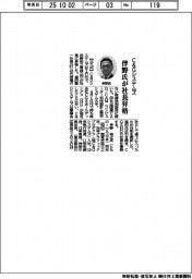 Ｃ＆Ｇシステムズ、伴野氏が社長昇格