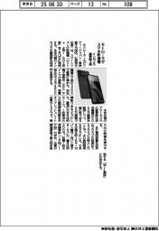 モトローラがスマホ新機種、インカメラ画素数2倍