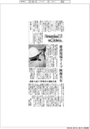 ニューノーマルで輝く（１３５）クアンド　建設現場ライブ映像共有