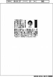経営ひと言／レッドハット・三浦美穂社長「知の民主化促進」