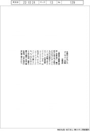三菱地所、各時代の丸ビル オンライン体験コンテンツ公開