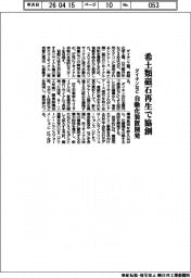 ダイキンなど、希土類磁石再生で協創　自動化装置を開発