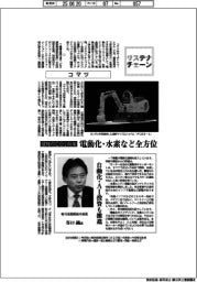 サステナチェーン／コマツ　建機のＣＯ２削減